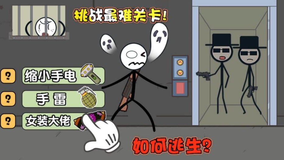 火柴人幸福生活安卓手机版下载图片1