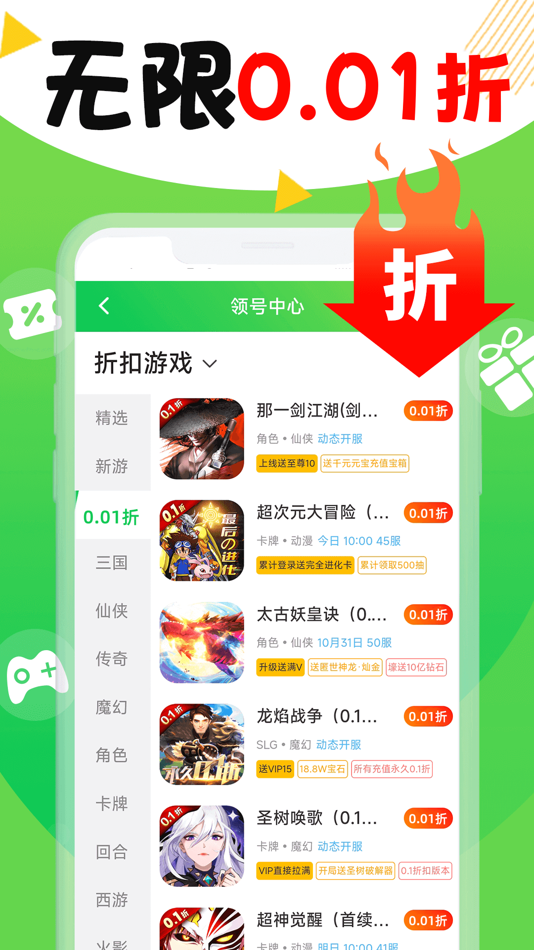 折爆游戏福利助手app下载安卓版?1: