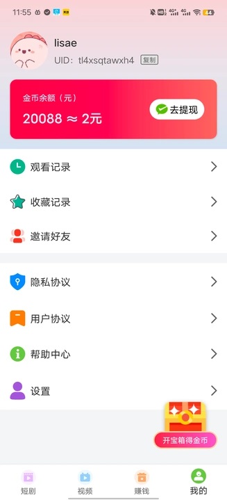 快看小剧场软件下载最新版?3: