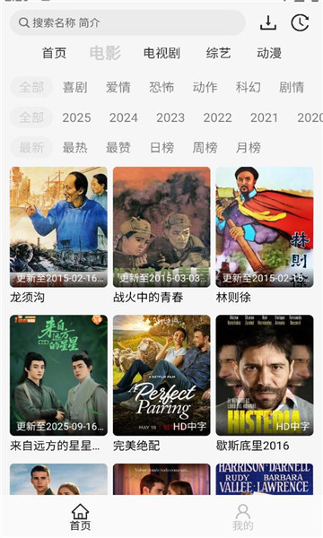 像素影视4K下载手机版?3: