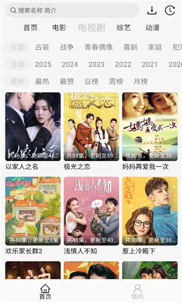像素影视4K下载手机版图片1