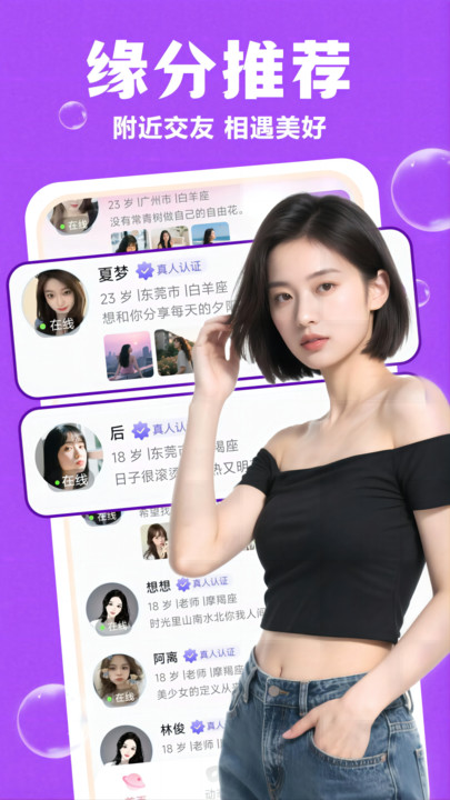 附近寻聊软件下载手机版?1: