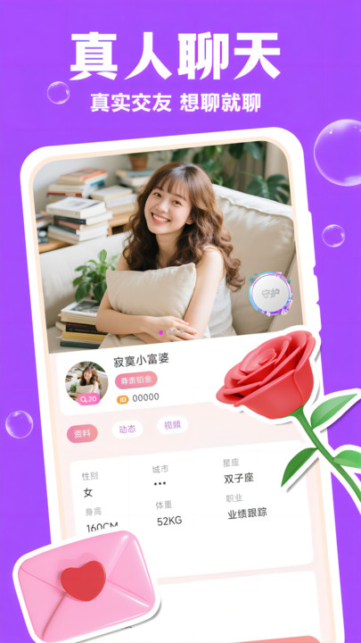 附近寻聊软件下载手机版?3: