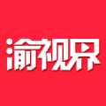 渝视界惊喜版