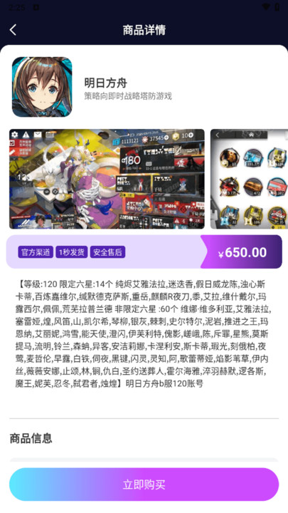 省氪手游宝软件下载免费版?1: