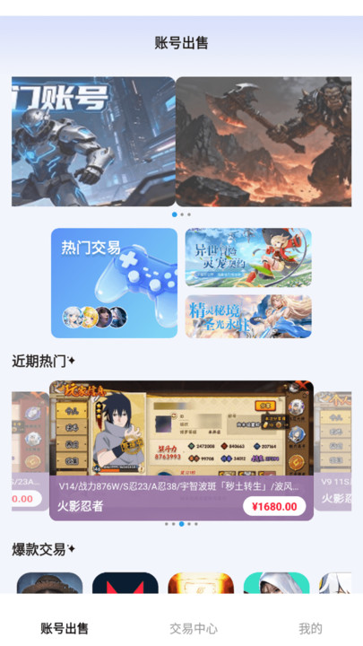 省氪手游宝软件下载免费版?2: