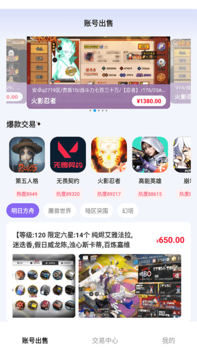 省氪手游宝软件下载免费版?3: