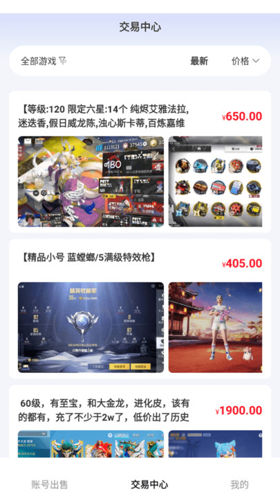 省氪手游宝软件下载免费版图片1