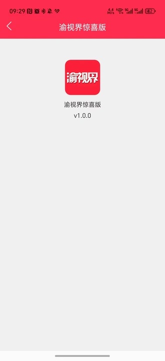 渝视界惊喜版app免费下载?2:
