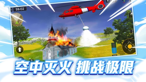飞机救援大挑战游戏最新版下载图2: