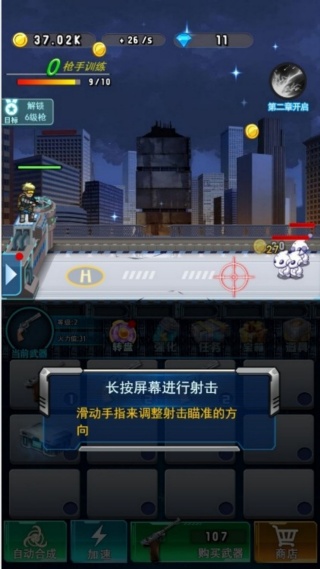 丧尸猎手行动安卓手机版下载图3: