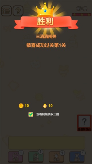 小手来消除安卓最新版下载图1: