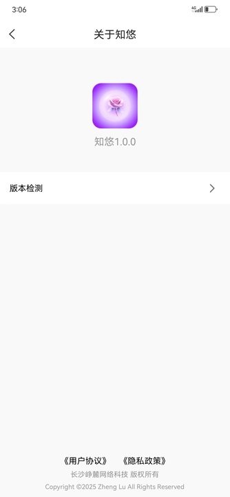 知悠交友软件下载?1: