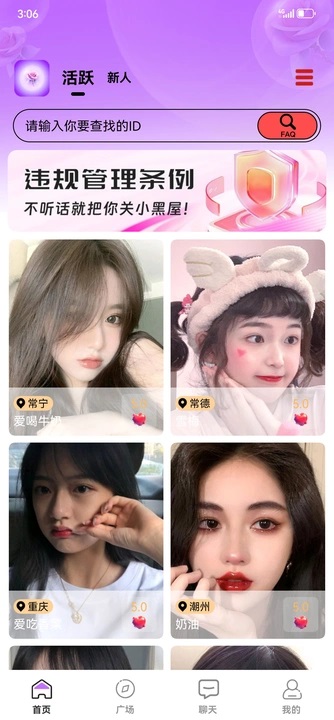知悠交友软件下载图片1