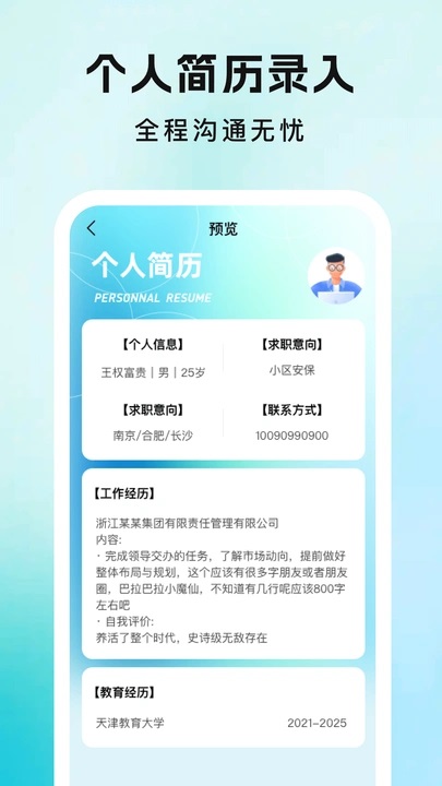 附近日结短工软件下载安卓版?2: