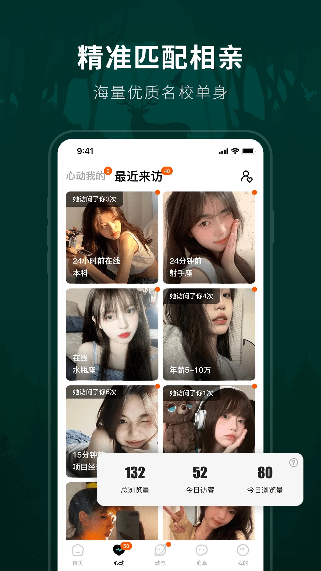 林鹿之恋app下载官方正版?3: