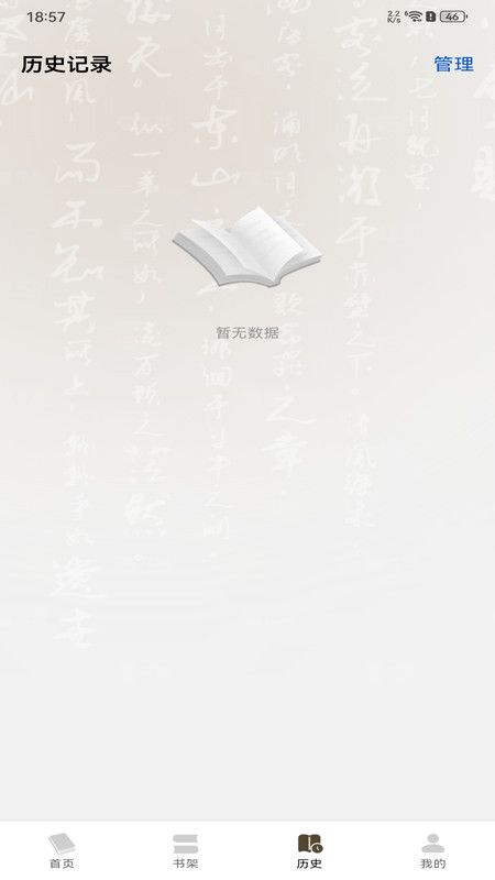 番红免费听书app下载最新版?1: