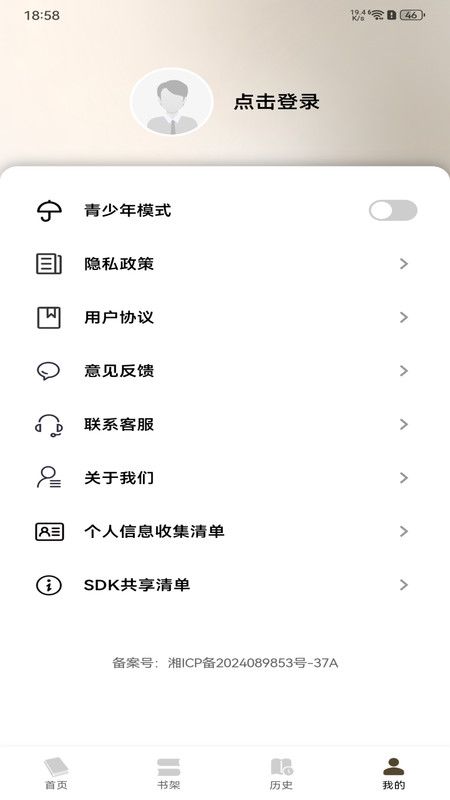 番红免费听书app下载最新版?2: