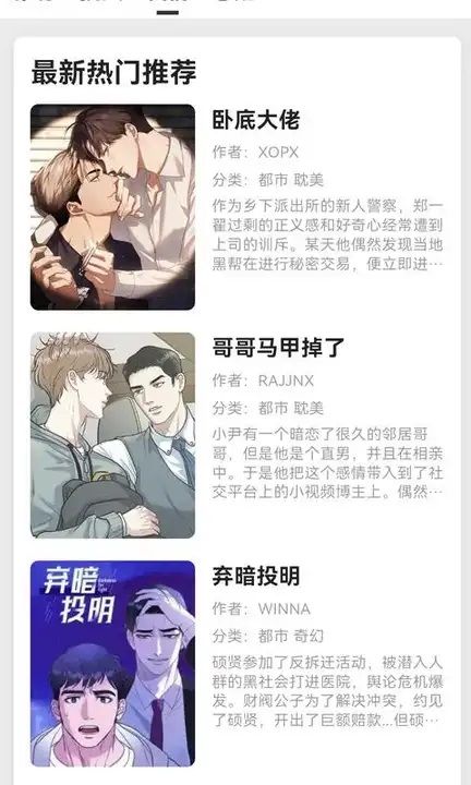 轻漫岛官方版app免费下载?1: