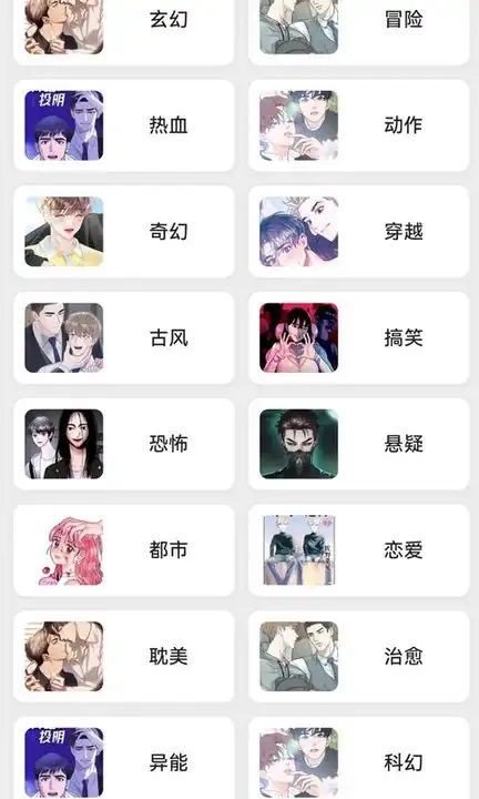 轻漫岛官方版app免费下载?2: