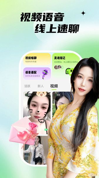 附近陌生约软件下载?1: