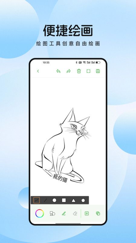 萌物番绘画app安卓版下载?1: