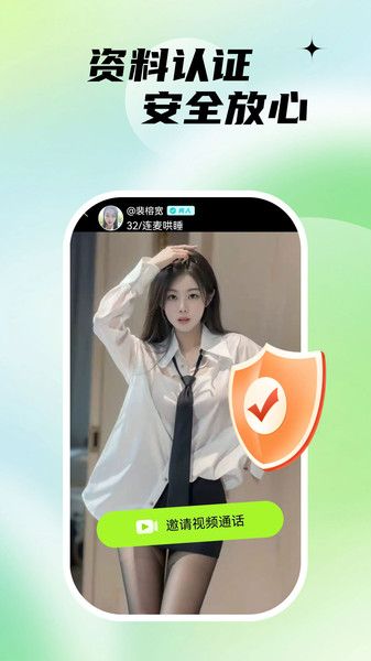 附近陌生约软件下载?3: