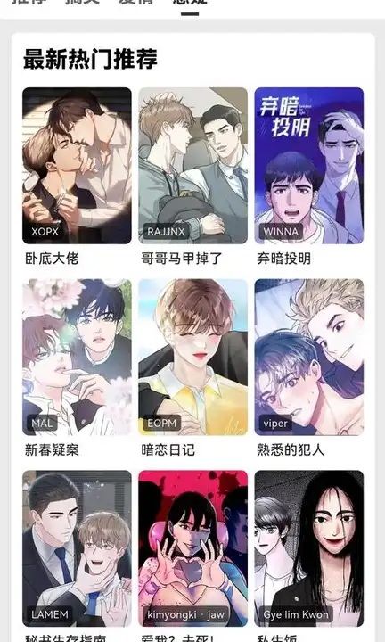 轻漫岛官方版app免费下载?3: