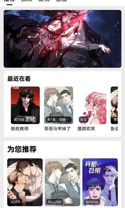 轻漫岛官方版app免费下载图片1