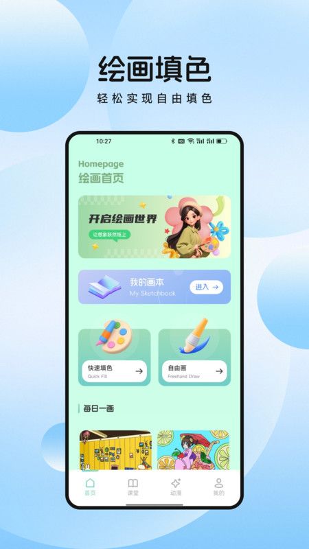 萌物番绘画app安卓版下载?2: