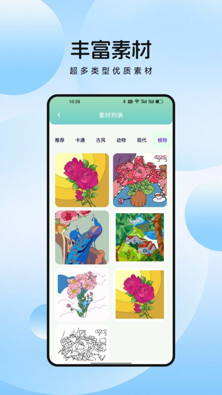 萌物番绘画app安卓版下载?3: