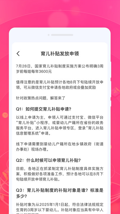 价比比优品安卓版app下载?3: