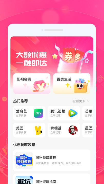 价比比优品安卓版app下载?2: