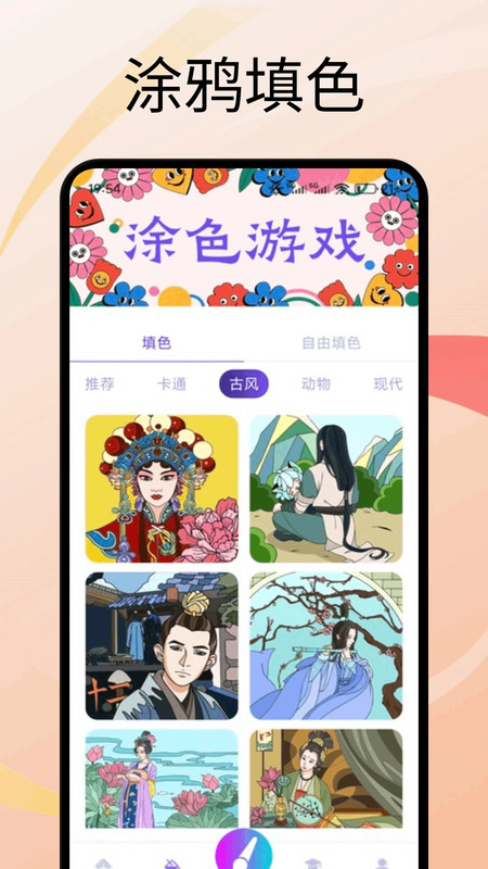 创世画笔app下载安卓?1: