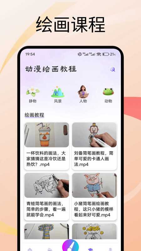 创世画笔app下载安卓?2: