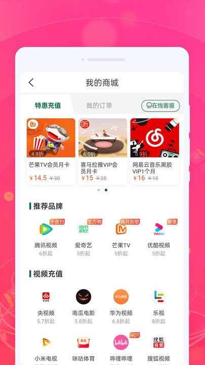 价比比优品安卓版app下载图片1