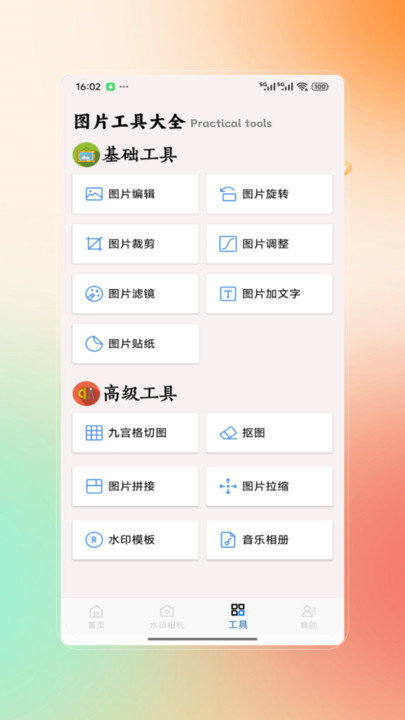 PSs修图软件官方下载?2: