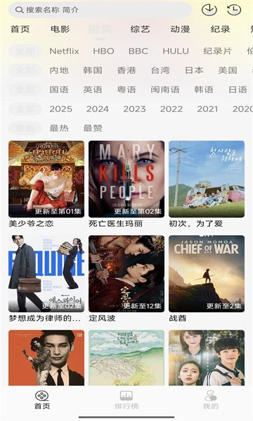 瓜籽影视最新版下载安装图片1