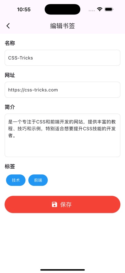 荟萃书签官方版app下载?1: