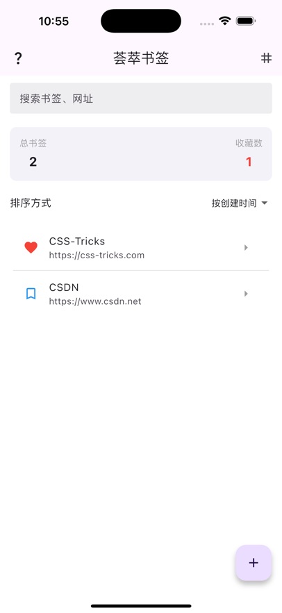 荟萃书签官方版app下载?2: