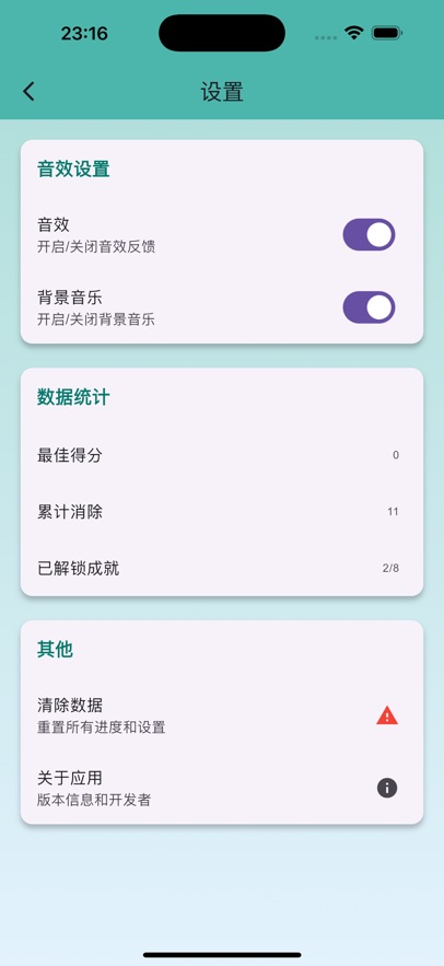 寒米星软件最新版下载?2: