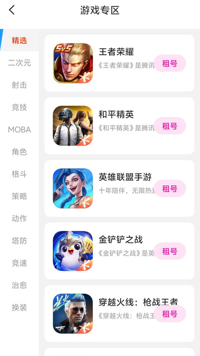 无限手游软件下载安装?1: