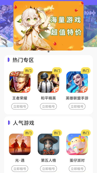 无限手游软件下载安装?3:
