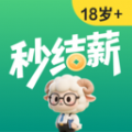 秒结薪兼职