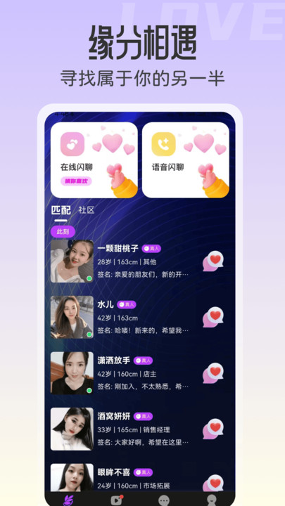 汐遇交友软件下载安装?1: