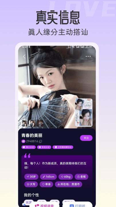 汐遇交友软件下载安装?2: