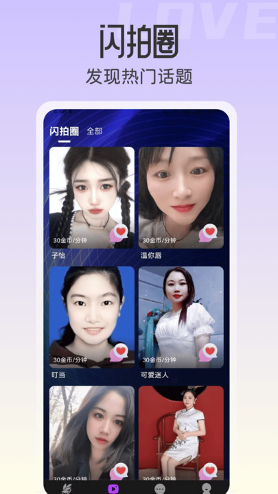 汐遇交友软件下载安装?3: