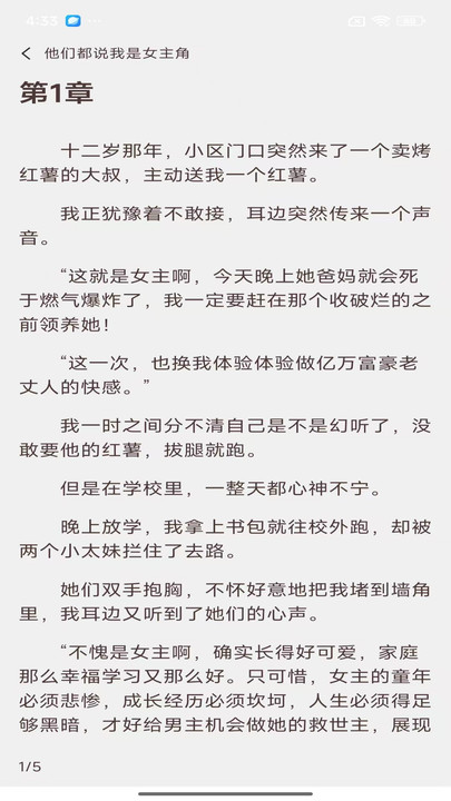 风云故事会app手机版下载?3: