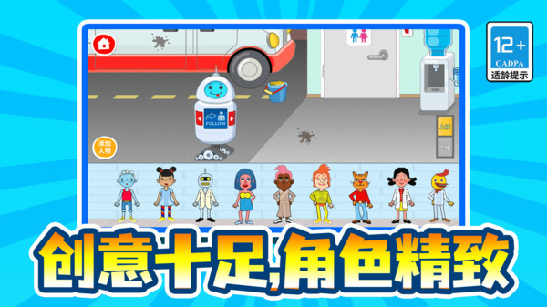 打针模拟器安卓最新版下载图1:
