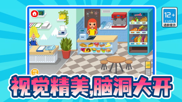 打针模拟器安卓最新版下载图2: